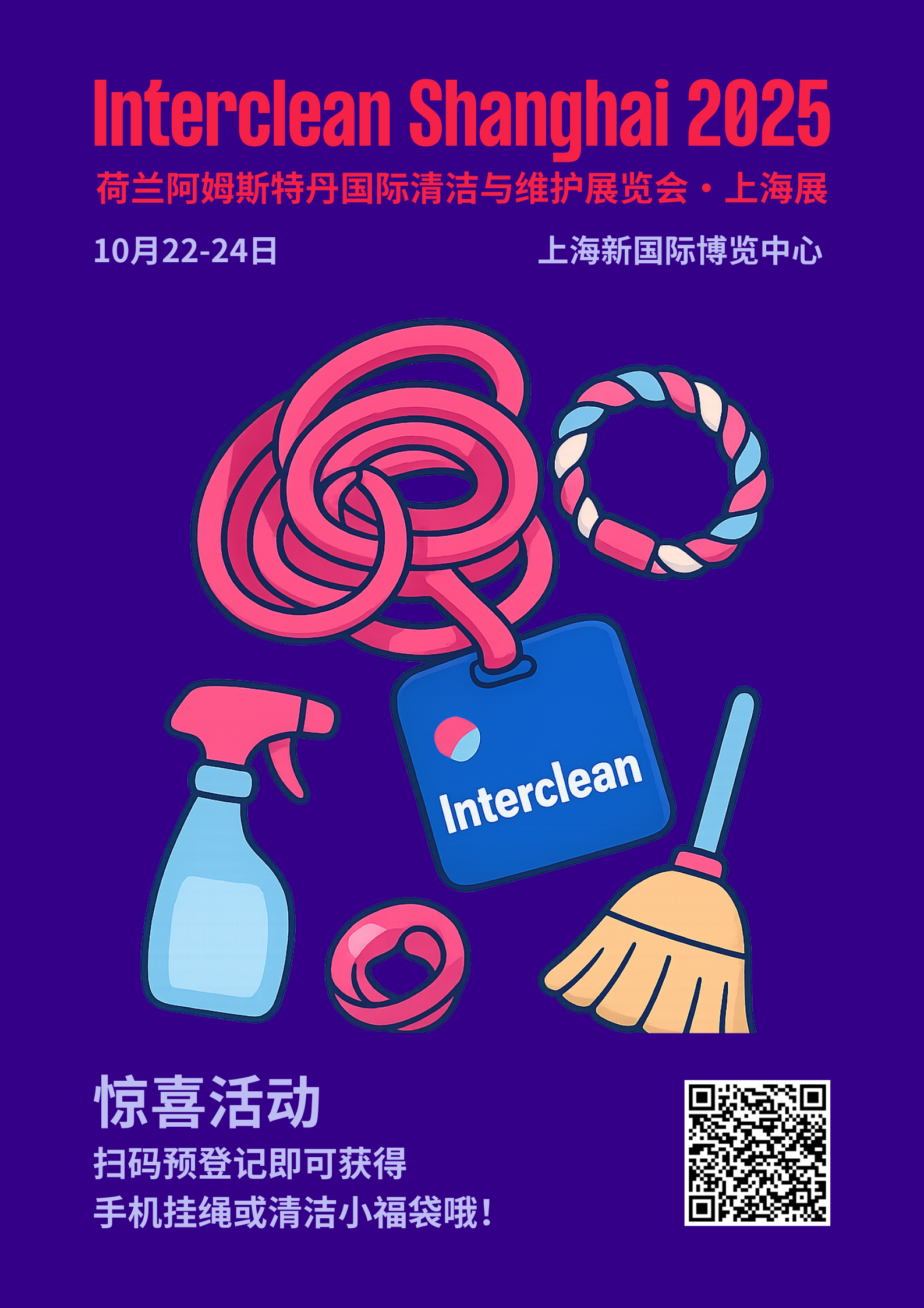 【含福利】一票逛全场｜预登记有礼啦！